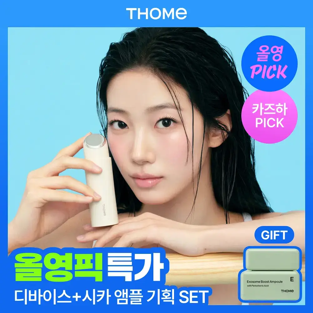 [7월 올영픽/카즈하PICK] 톰 투앤티업 기획세트 (누디베이지/누디핑크)